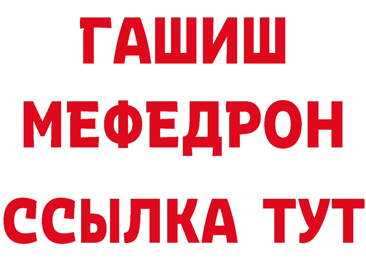 ГАШ гарик вход нарко площадка МЕГА Высоцк